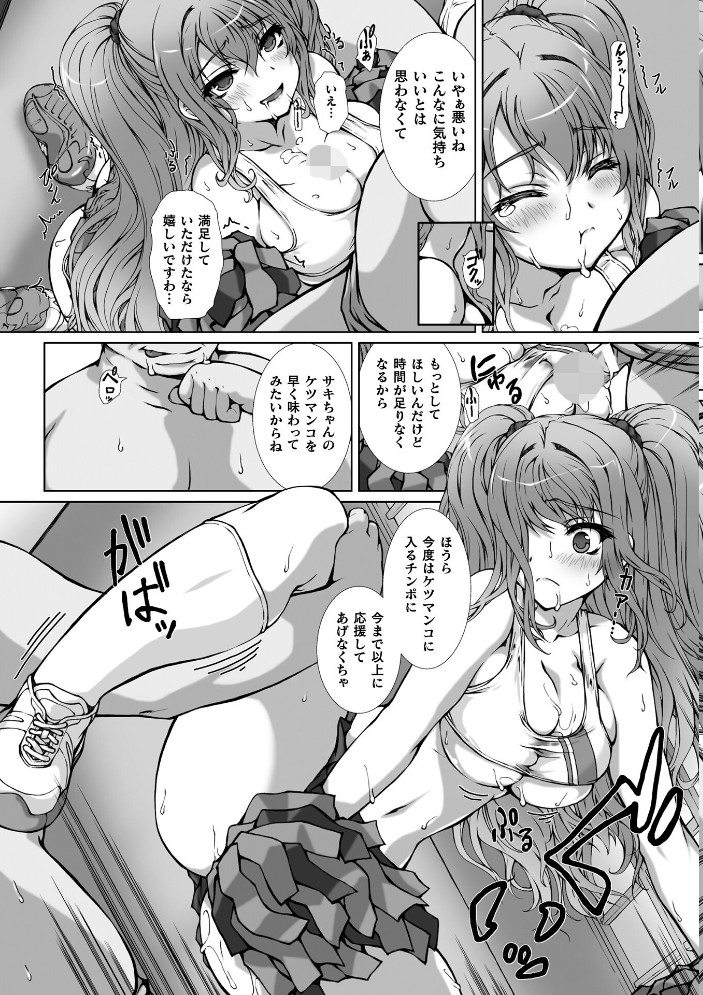 【エロ漫画】 変幻装姫シャインミラージュ THE COMIC EPISODE10【単話】 高浜太郎 でぃふぃーと サンプル画像