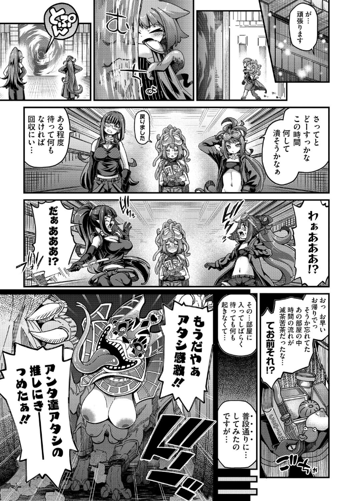 【エロ漫画】 戦士ちゃんと触手くん 第五話  奥ヴぁ サンプル画像