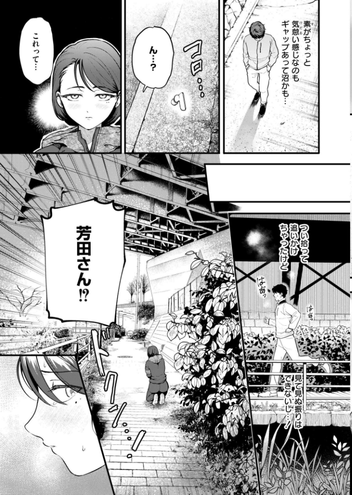 【エロ漫画】 恋は味見から 芦田EX COMIC快艶編集部 サンプル画像