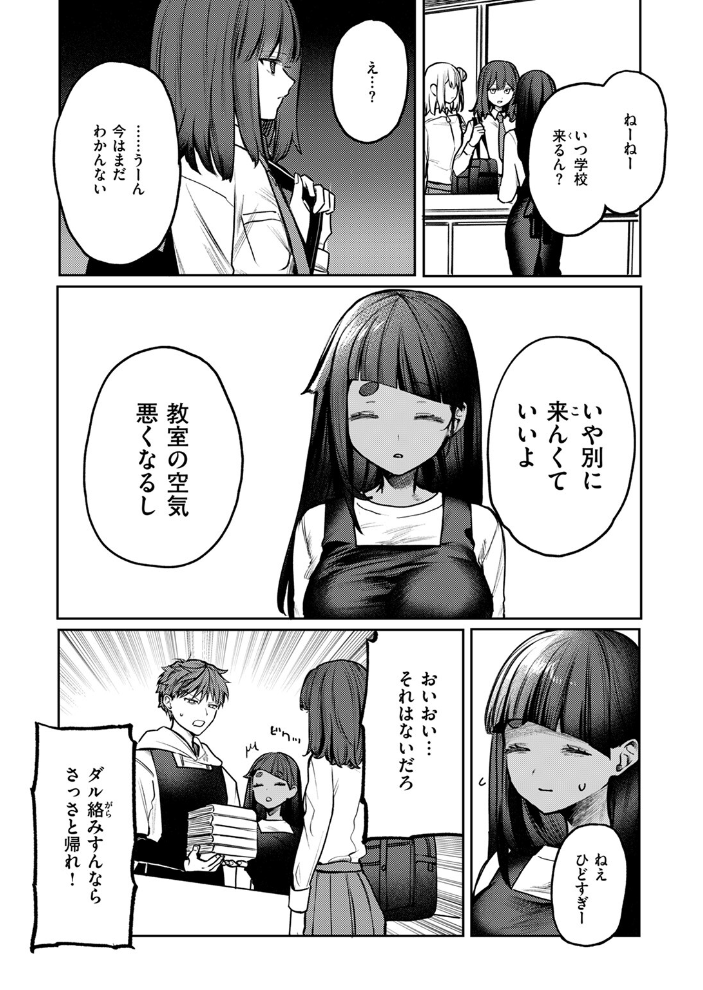 【エロ漫画】 隔たりが縮まんば ツノニガウ サンプル画像
