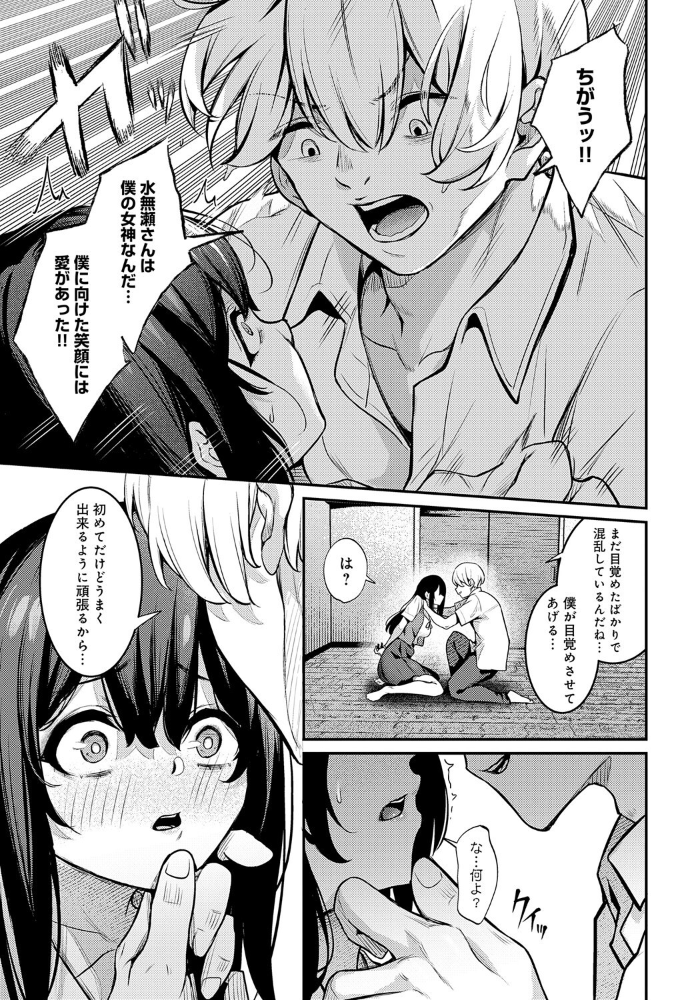 【エロ漫画】 Pansy  やまもと サンプル画像