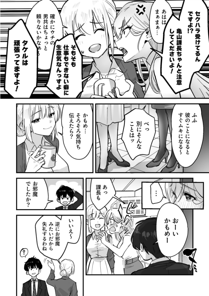【エロ漫画】 コイツ生理的に無理!!だけど…(1)【18禁】 ポヨン田ポポ助 サンプル画像