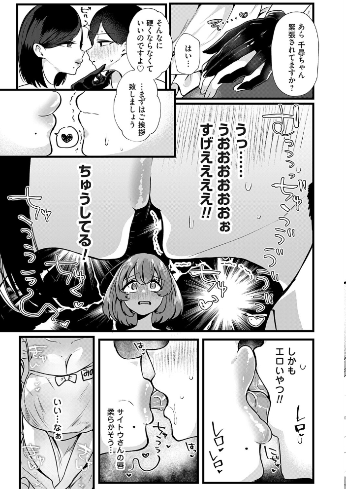 【エロ漫画】 みのりママ!〜処女JD、ママになる〜 海野りょう サンプル画像