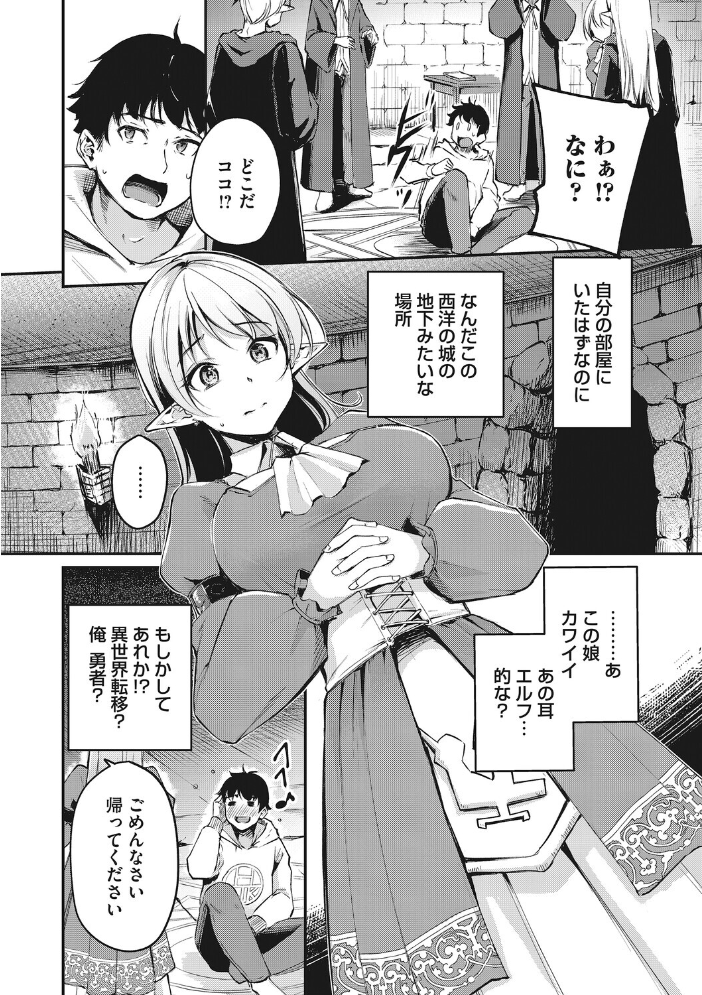 【エロ漫画】 耽溺ファンタジア れぐでく サンプル画像