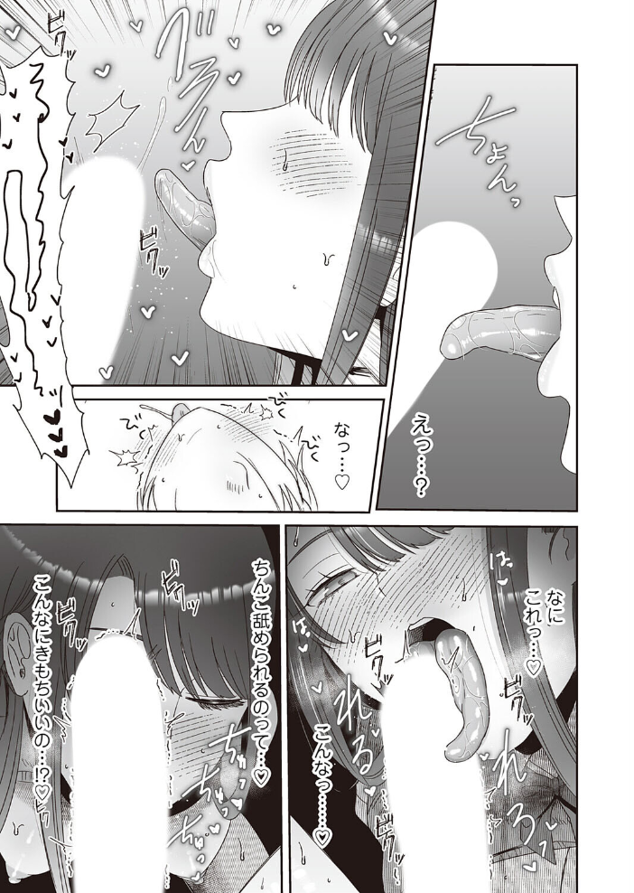 【エロ漫画】 口淫奴● 渡薫 サンプル画像