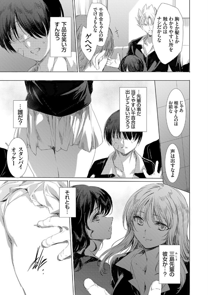 【エロ漫画】 きき彼女 由雅なおは サンプル画像