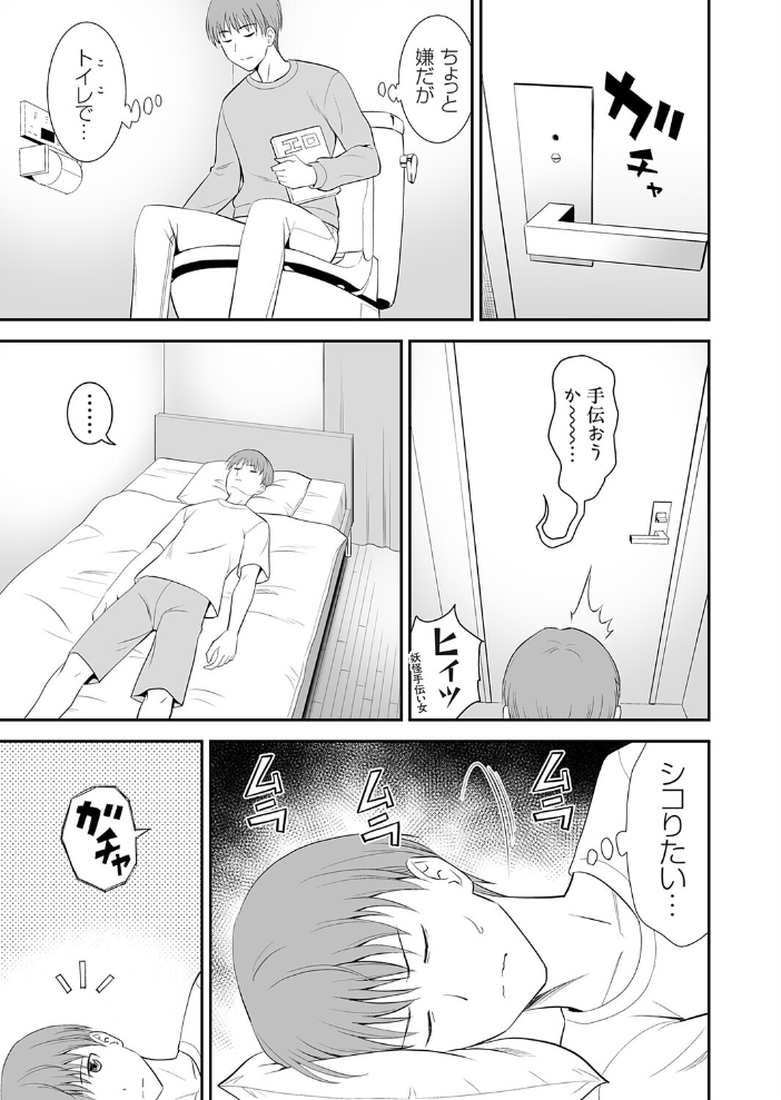 【エロ漫画】 コミックグレープ Vol.145  日月ネコ 青木ひらがな 茶否 上田リエコ 由雅なおは れい 肉そうきゅー。 空想 とこわん 肉メン ちみや サンプル画像