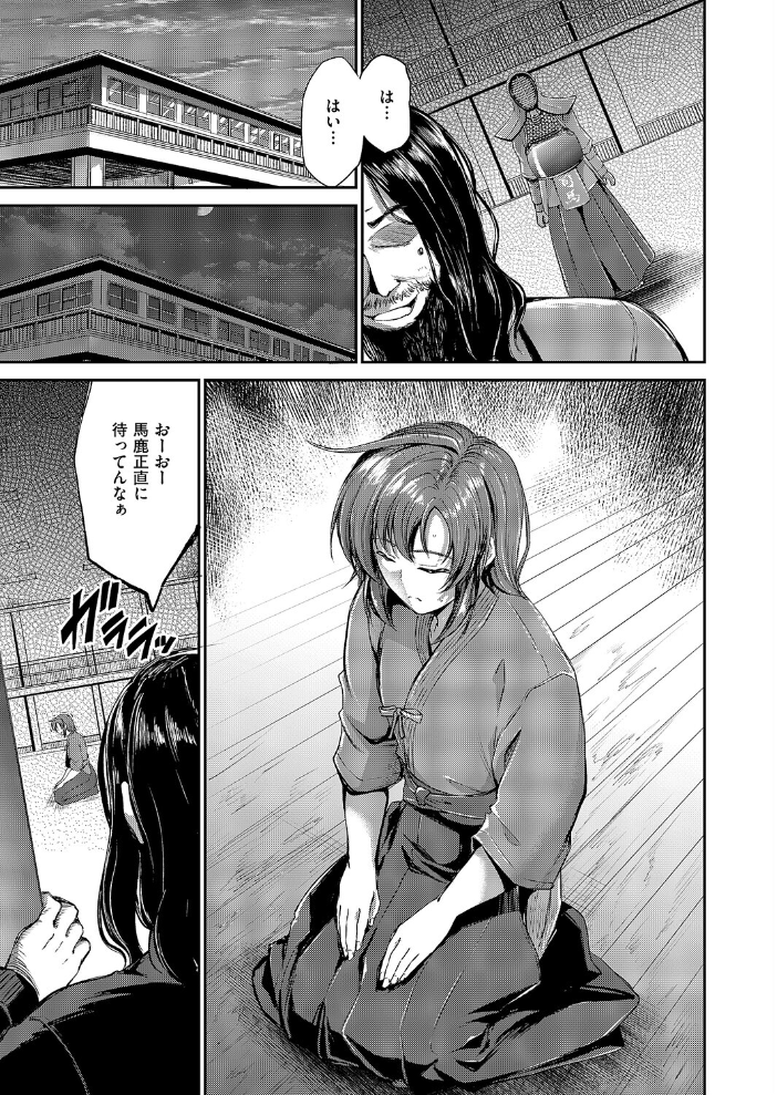 【エロ漫画】 負かされたい【前編】 キャンベル議長 サンプル画像