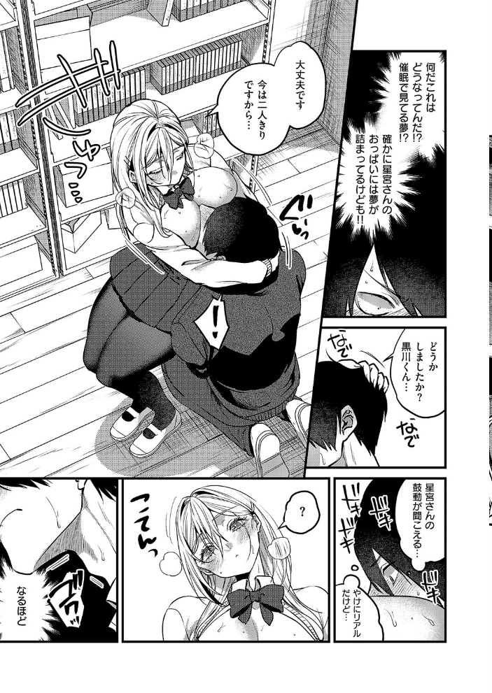 【エロ漫画】 君色ドリーマー 吉備あんみつ サンプル画像