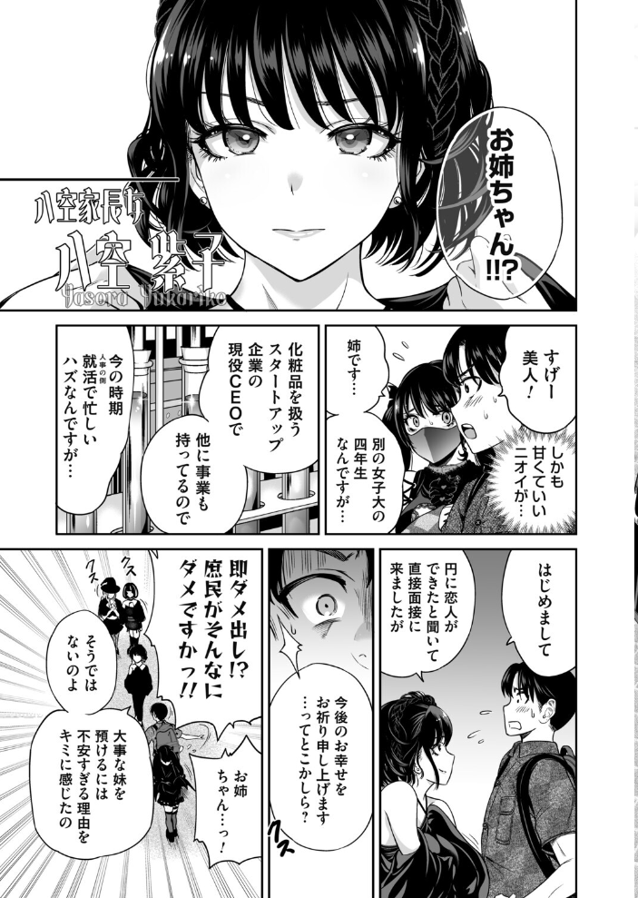 【エロ漫画】 コミックマグナムVol.199 奥森ボウイ 玄米 唄飛鳥 遠野すいか えれ2エアロ 渡薫 海野りょう 阿久美寝心 サンプル画像