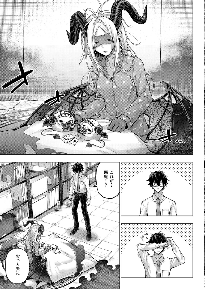 【エロ漫画】 でもんじゃ!〜Demon Avenger〜(1) メツブシ サンプル画像