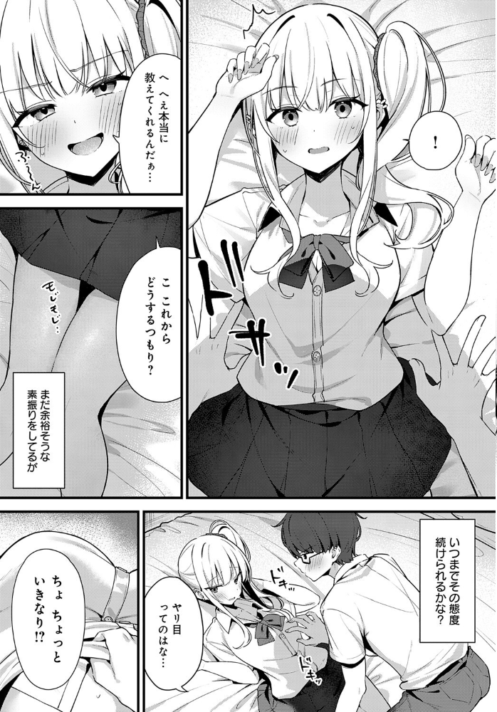 【エロ漫画】 そーしーえいじ  へりおす サンプル画像