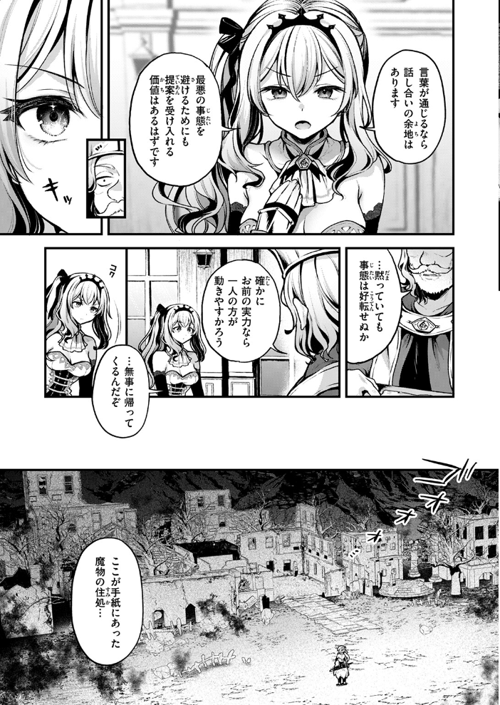 【エロ漫画】 異世快楽天SELECTION 2025 SPRING ミャモ スガネフリーン パン☆工場 おもち 燵成 火鳥 亀吉いちこ 35まち しあのぴか☆ぎゅーい 想々 シオセタモツ サンプル画像