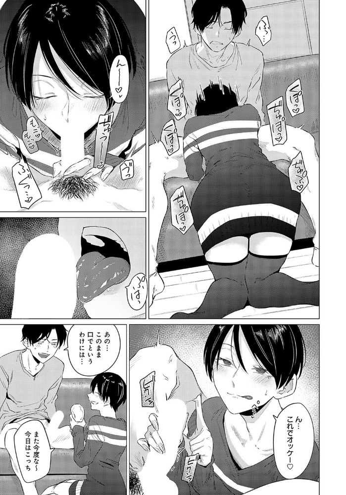 【エロ漫画】 煽火 九十九弐級 サンプル画像