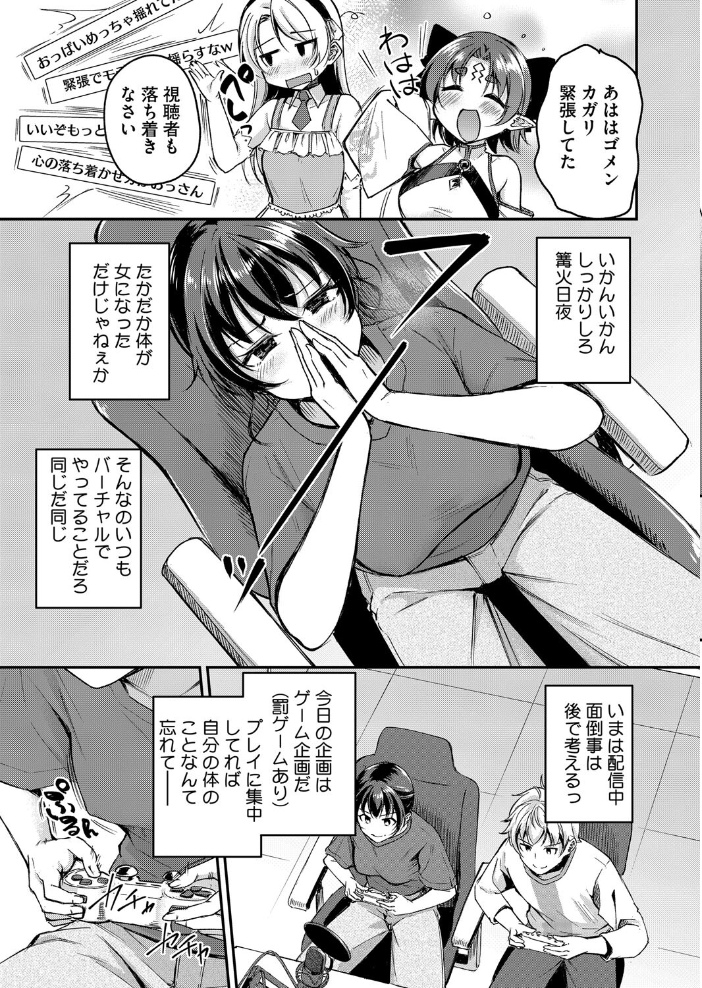 【エロ漫画】 がいにょないだん れぐでく サンプル画像