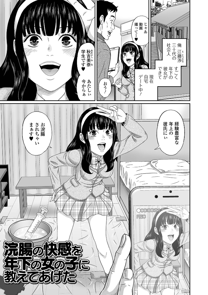 【エロ漫画】 見ないで…いいえ見てください【デジタル特装版】  成瀬川あおば 一水社編集部 サンプル画像