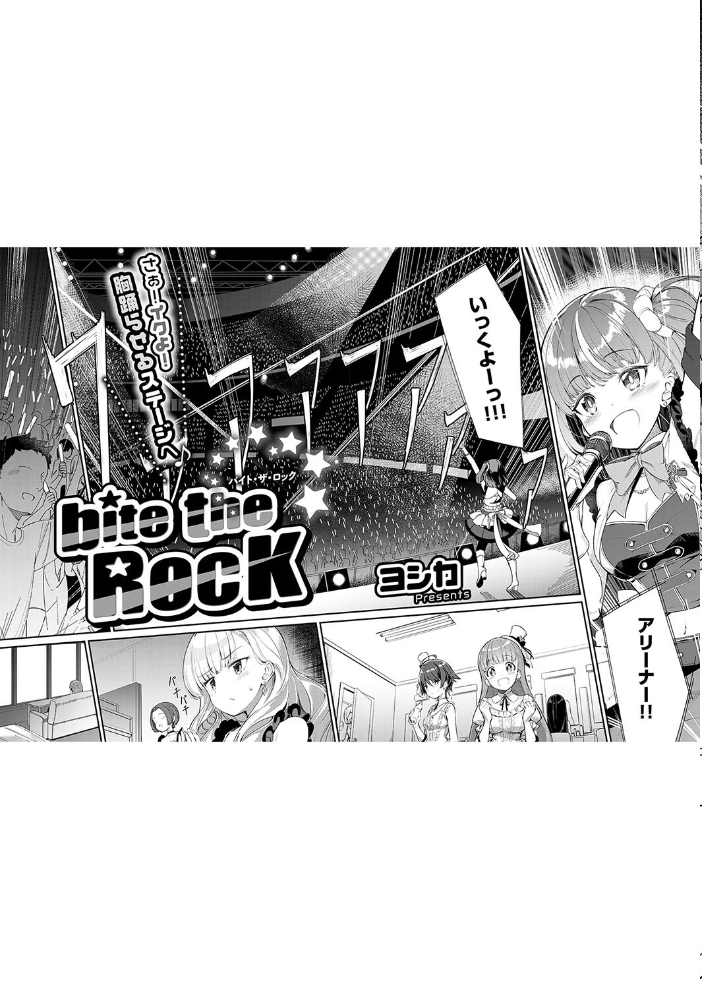 【エロ漫画】 COMIC E×E 56【FANZA限定特典付き】 サンプル画像
