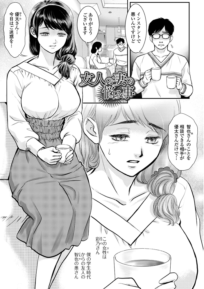 【エロ漫画】 隣の人妻がエロくて困っています  ふじいあきこ 一水社編集部 サンプル画像