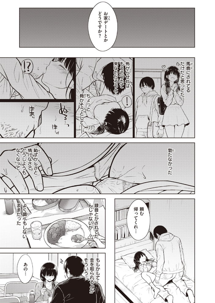 【エロ漫画】 Cutie Chaser さくま司 サンプル画像