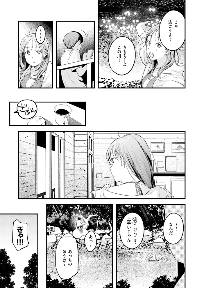 【エロ漫画】 おとなみならい 楝蛙 サンプル画像