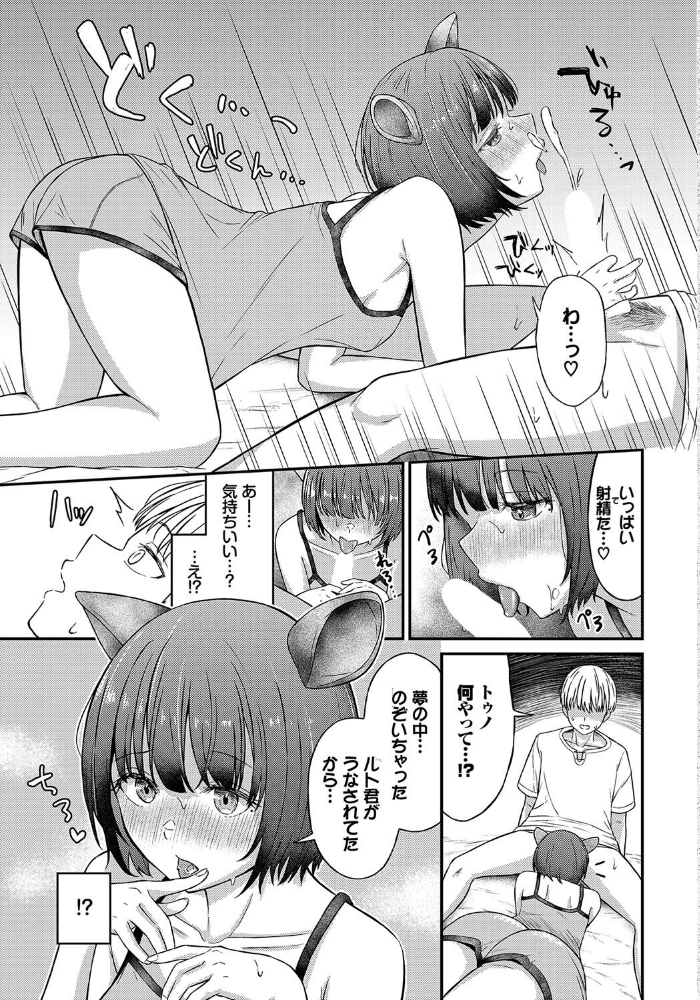 【エロ漫画】 恋色メモライズ【電子オリジナルコミックス】【FANZA限定版】 ぱょちょ コミックバベル編集部 サンプル画像