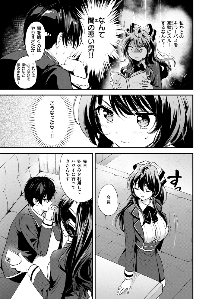 【エロ漫画】 限界突破☆カップル！！  つかこ サンプル画像