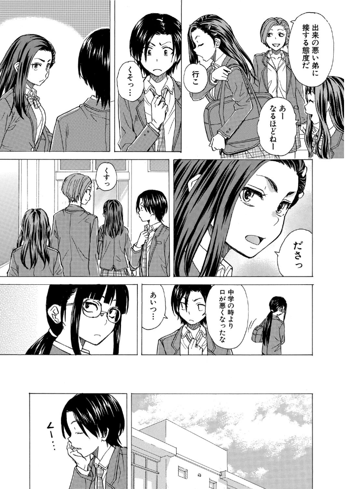 【エロ漫画】 わたしの生徒【1話立ち読み付き】 楓牙 MUJIN編集部 サンプル画像