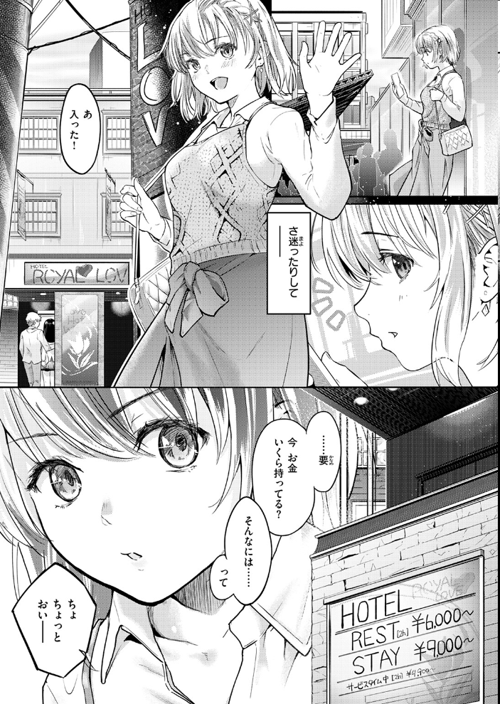 【エロ漫画】 Second(が)Best!! さわたしゆん サンプル画像
