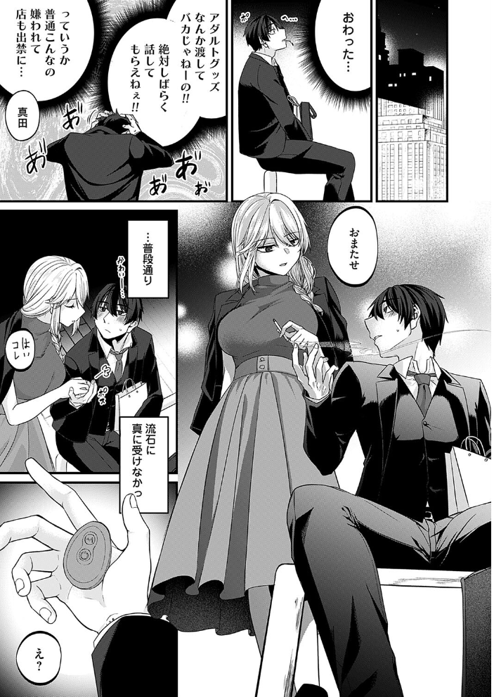 【エロ漫画】 ガチ恋after きのみき サンプル画像