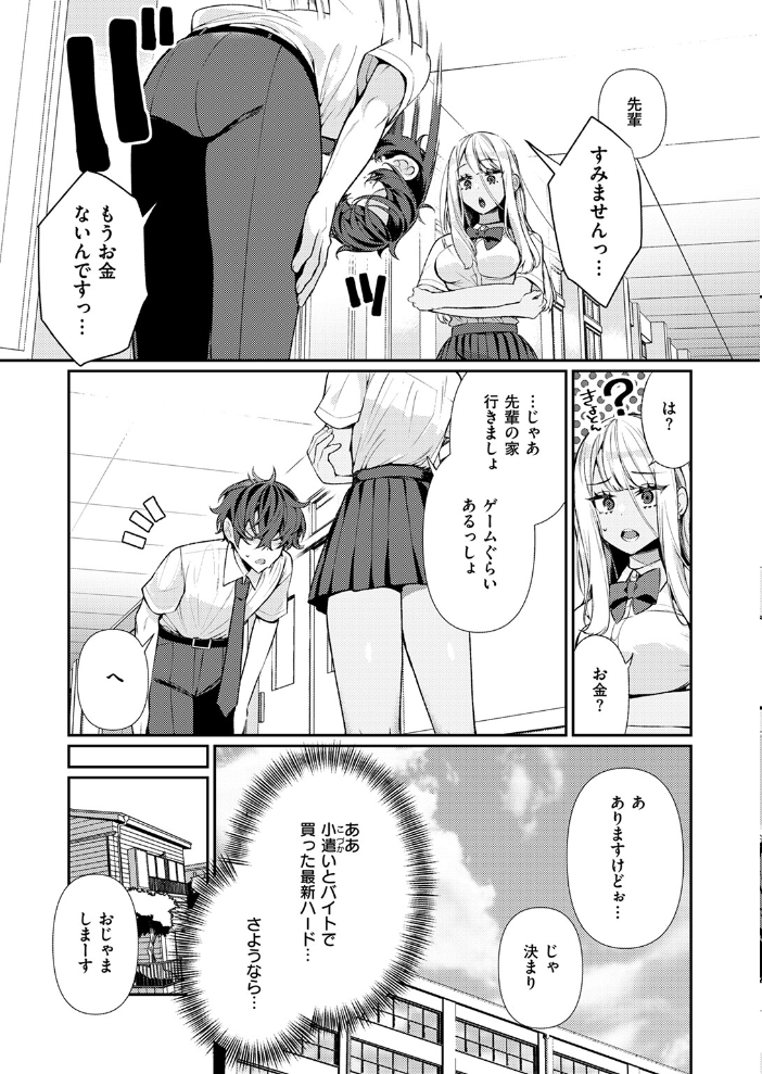 【エロ漫画】 ヤンキーギャルの姫川さん 胃ノ中かわず サンプル画像