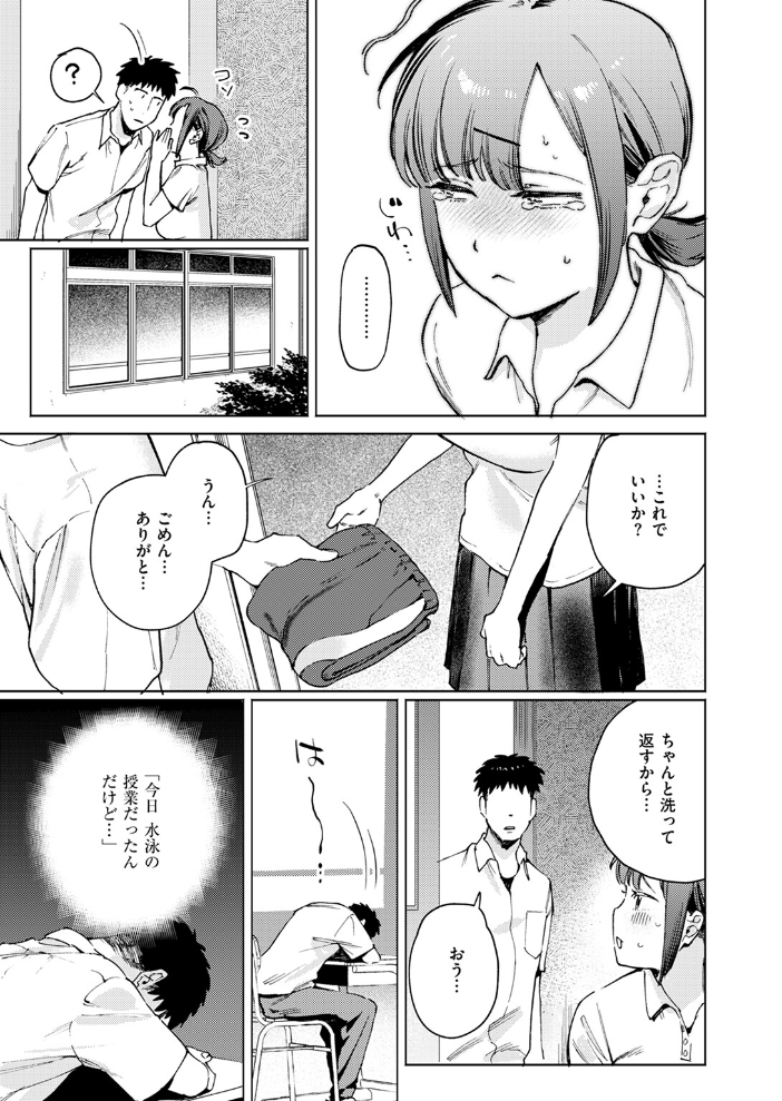 【エロ漫画】 COMIC快楽天ビースト 2024年11月号 サンプル画像