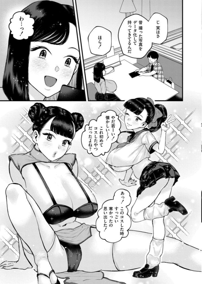 【エロ漫画】 ママの大冒険！  タカハシルクナ COMIC快艶編集部 サンプル画像