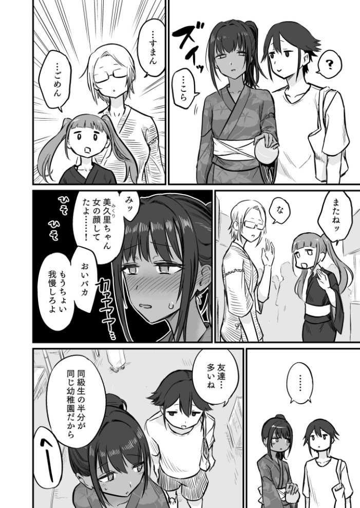 【エロ漫画】 日焼け美少女が誘惑してくるんだが(5)【18禁】 即丸 サンプル画像