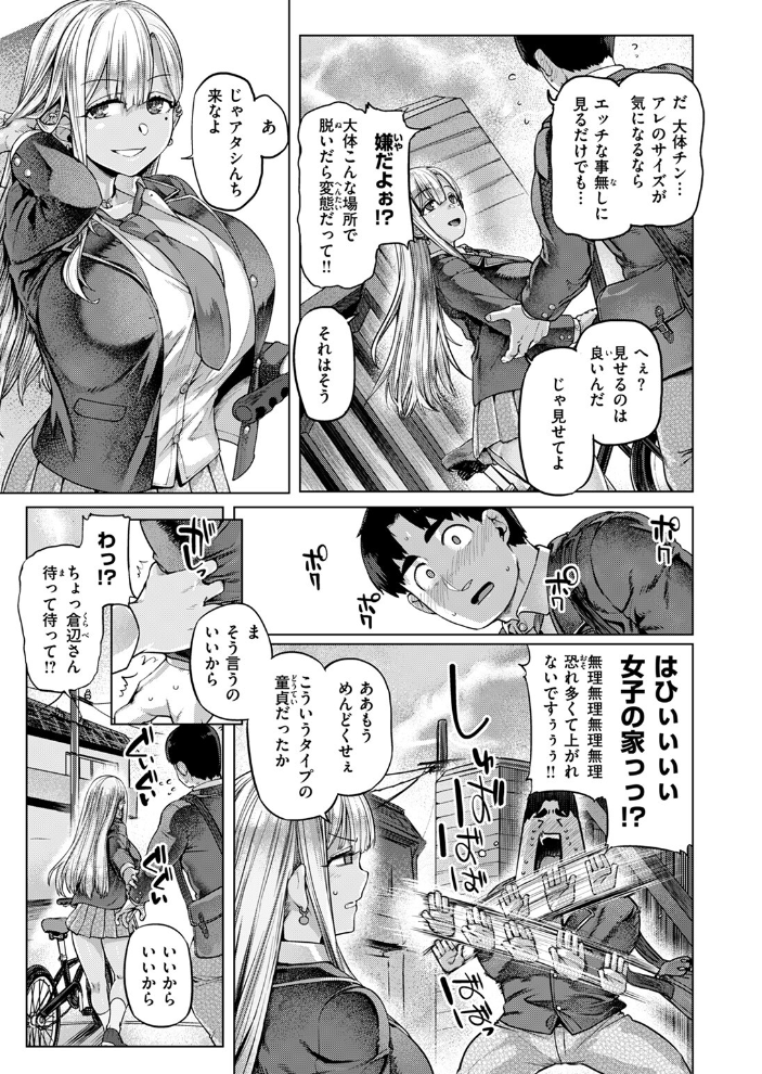 【エロ漫画】 デッカ！！！！！！！！  旅烏 サンプル画像