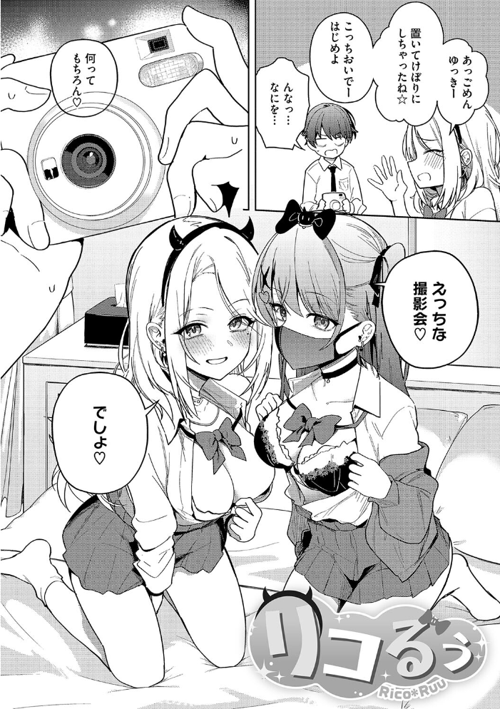【エロ漫画】 しゅきイキまみれ【通常版】  ぶなぴー397円 サンプル画像
