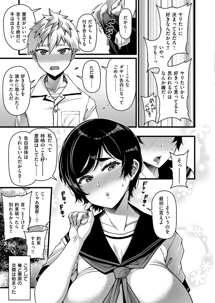 【エロ漫画】 Horny Love  皐月芋網 サンプル画像