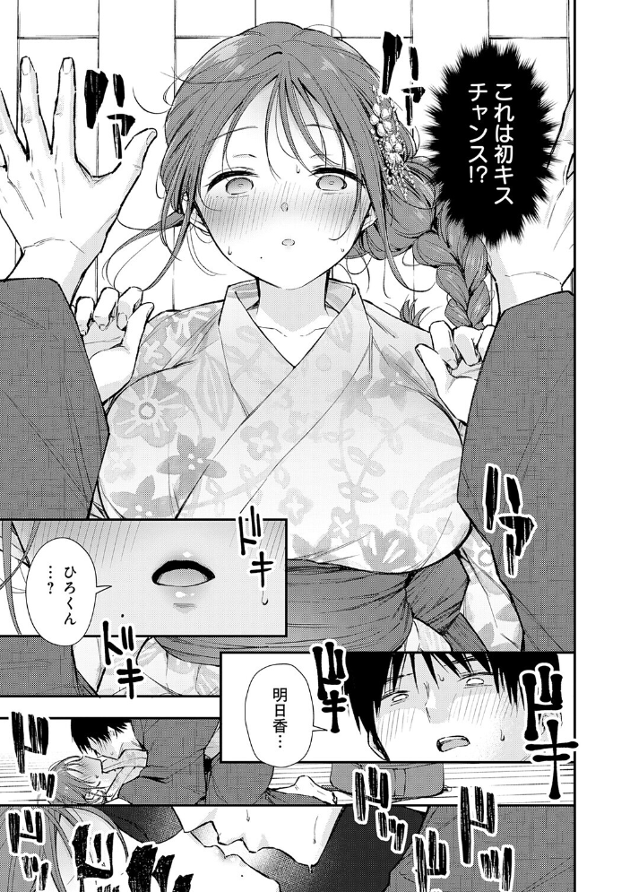 【エロ漫画】 ふしだらあぴーる【デジタル特装版】 梅楓味 サンプル画像