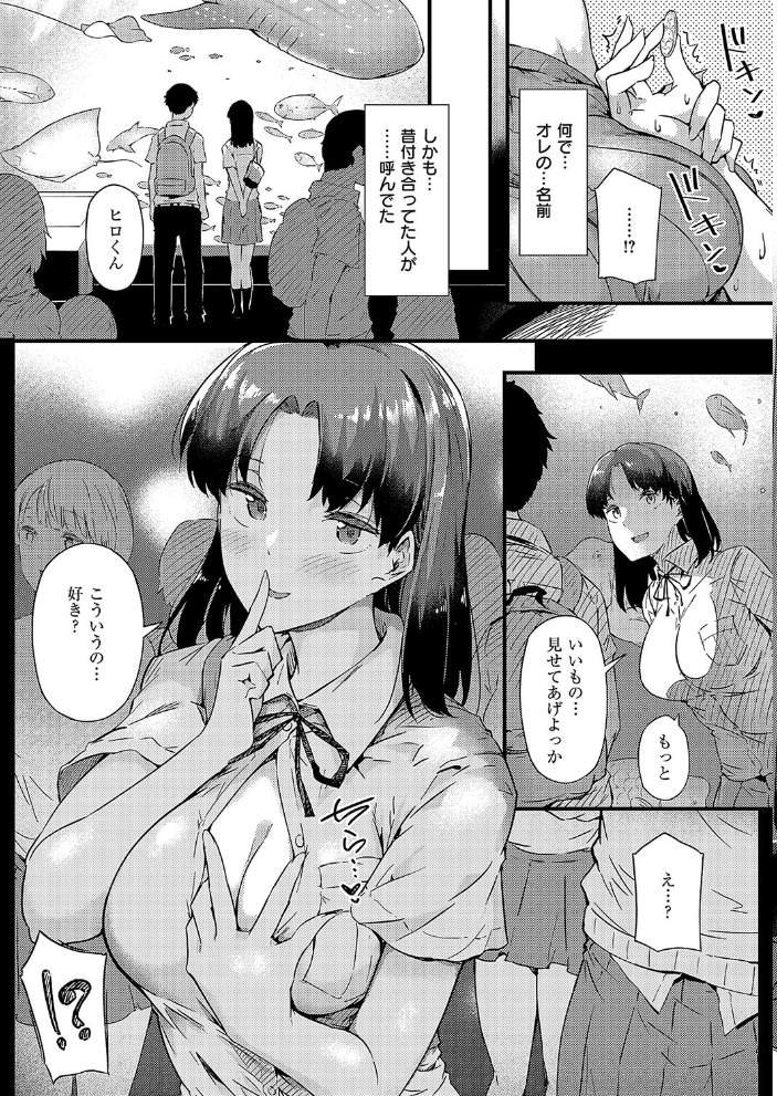 【エロ漫画】 セキララ 常磐緑 サンプル画像