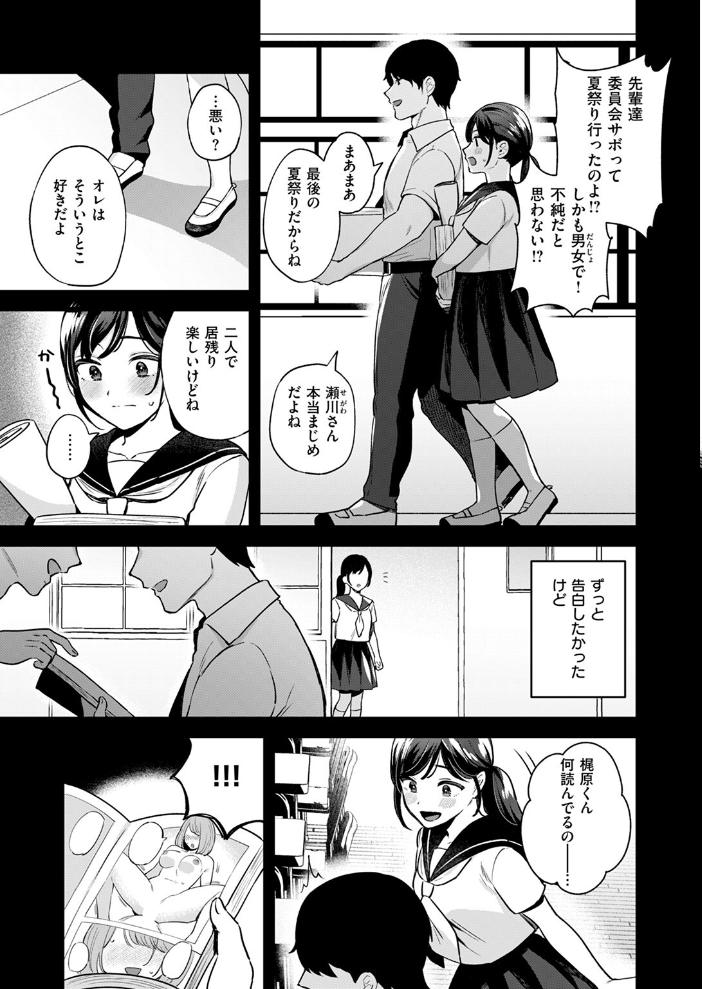 【エロ漫画】 性感マッサージの施術師が同級生だった話 みな藻 サンプル画像
