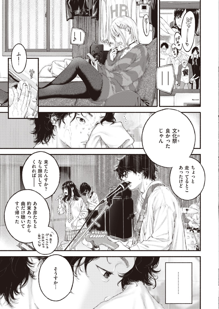 【エロ漫画】 寄り道  きい サンプル画像