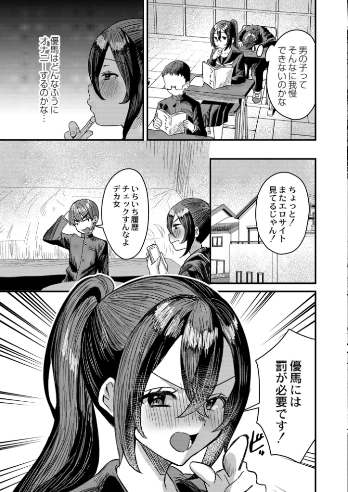 【エロ漫画】 犯し系女子 右の人みつる COMIC快艶編集部 サンプル画像