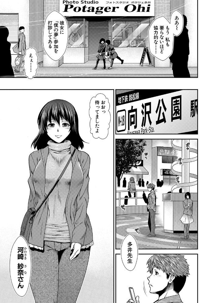 【エロ漫画】 タイム孕メル【1話立ち読み付き】  有賀冬 MUJIN編集部 サンプル画像