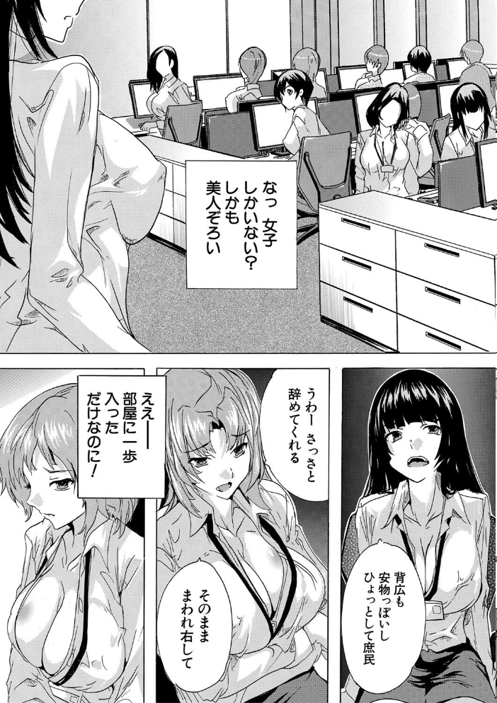 【エロ漫画】 催淫!全裸会社【1話立ち読み付き】 奈塚Q弥 MUJIN編集部 サンプル画像