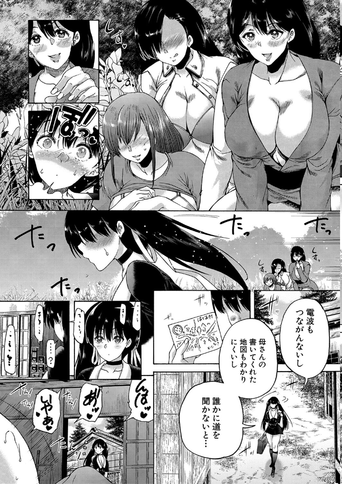 【エロ漫画】 村は、ふたなりハーレム【1話立ち読み付き】 和原ヨウ MUJIN編集部 サンプル画像