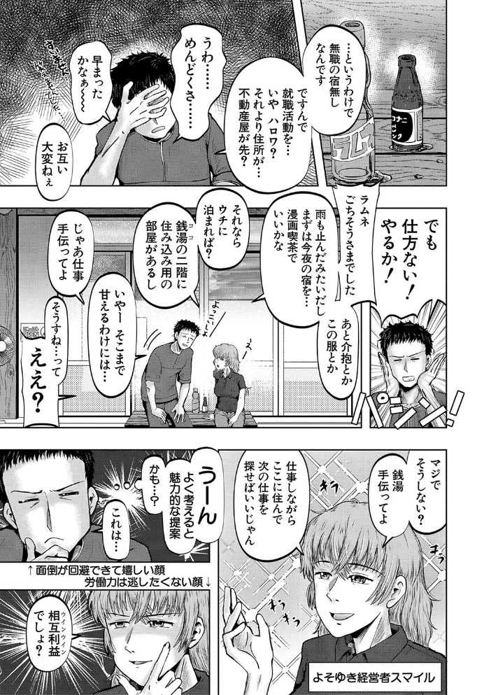 【エロ漫画】 母娘膣出し温泉【1話試し読み付き】 西村飯店 MUJIN編集部 サンプル画像