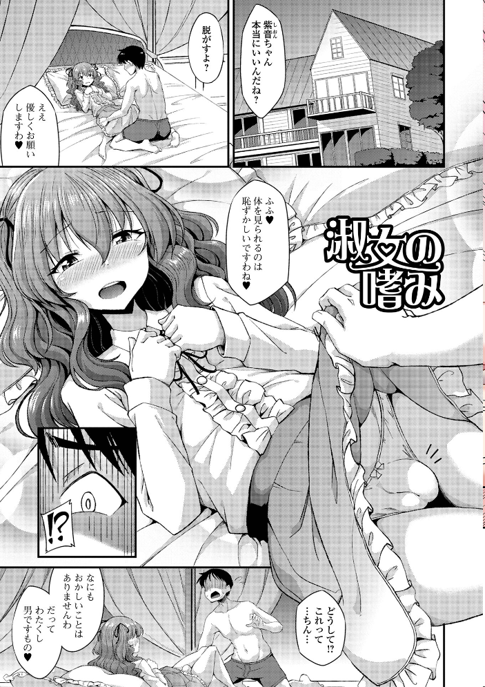 【エロ漫画】 男の娘のいる日常【デジタル特装版】 のこっぱ サンプル画像