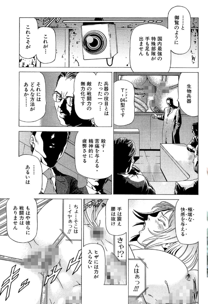 【エロ漫画】 征服系女子【1話立ち読み付き】  香吹茂之 MUJIN編集部 サンプル画像