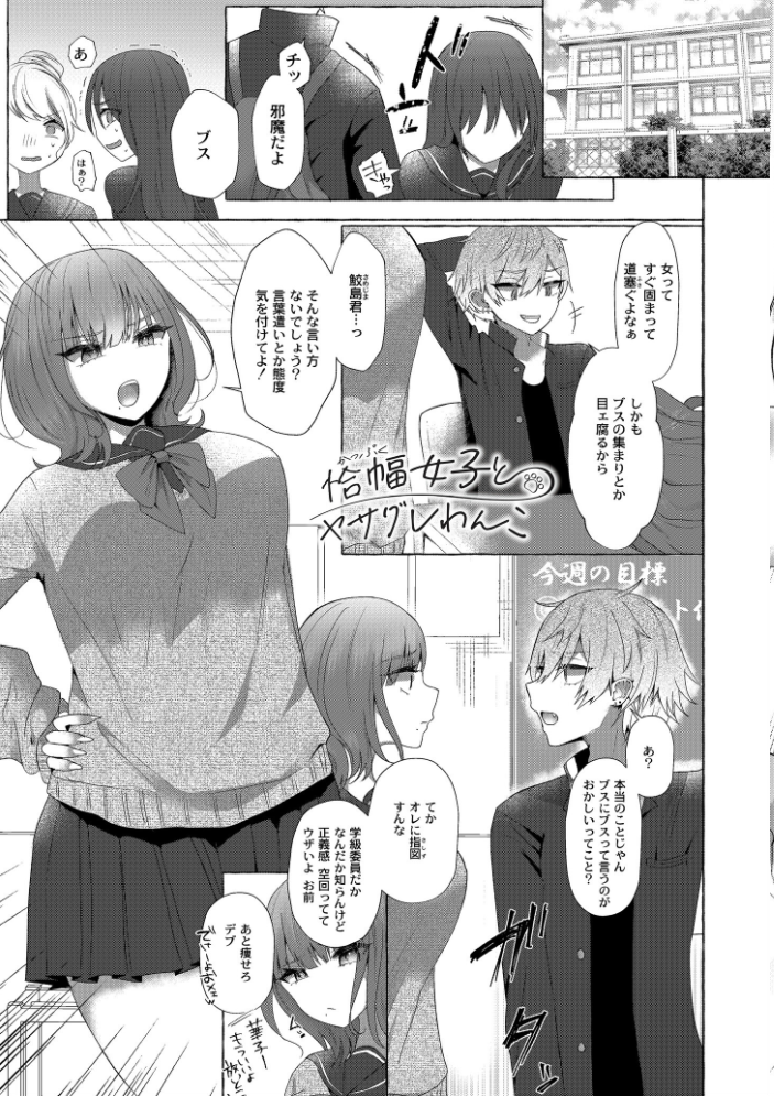 【エロ漫画】 ぼくらがメスに堕ちるまで 【FANZA限定版】 海野りょう COMIC快艶編集部 サンプル画像