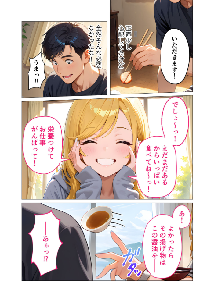 【エロ漫画】 家性婦の鹿野さんは竿のお料理までしてくれる 〜爆乳・爆尻持ちのド変態お姉さん〜 モザイク版 ラビットフット サンプル画像
