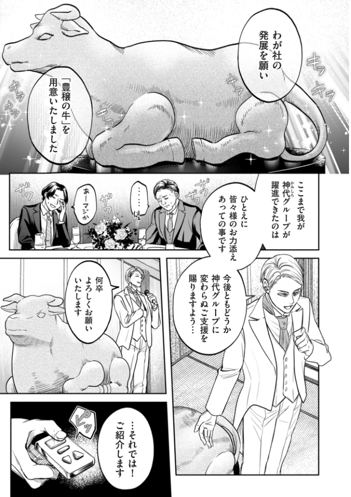 【エロ漫画】 comicクリベロン DUMA Vol.77 はせべso鬱 長代ルージュ 黒金さつき CHOMA タカスギコウ ヤミー こやまいち おにおんソース サンプル画像